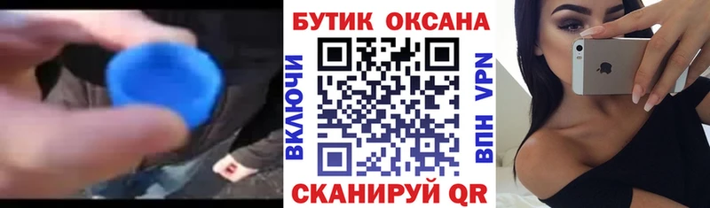 Купить где  Вольск  Бутират жидкий экстази 