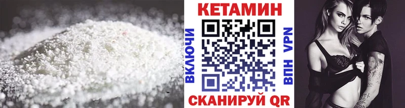 Купить где  Вольск  КЕТАМИН VHQ 