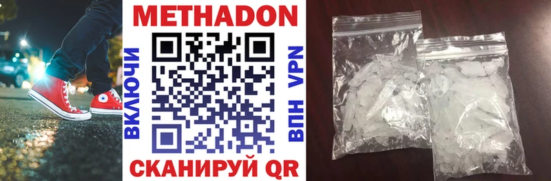 МЕТАДОН белоснежный  Купить  Вольск 