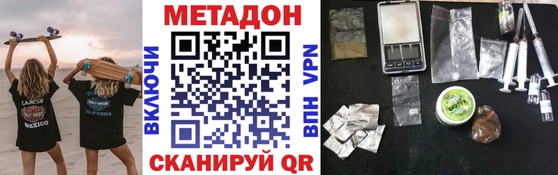 МЕТАДОН белоснежный Вольск